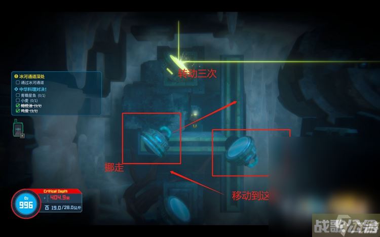 《潜水员戴夫》冰河通道深处任务完成方法,潜水员戴夫资讯