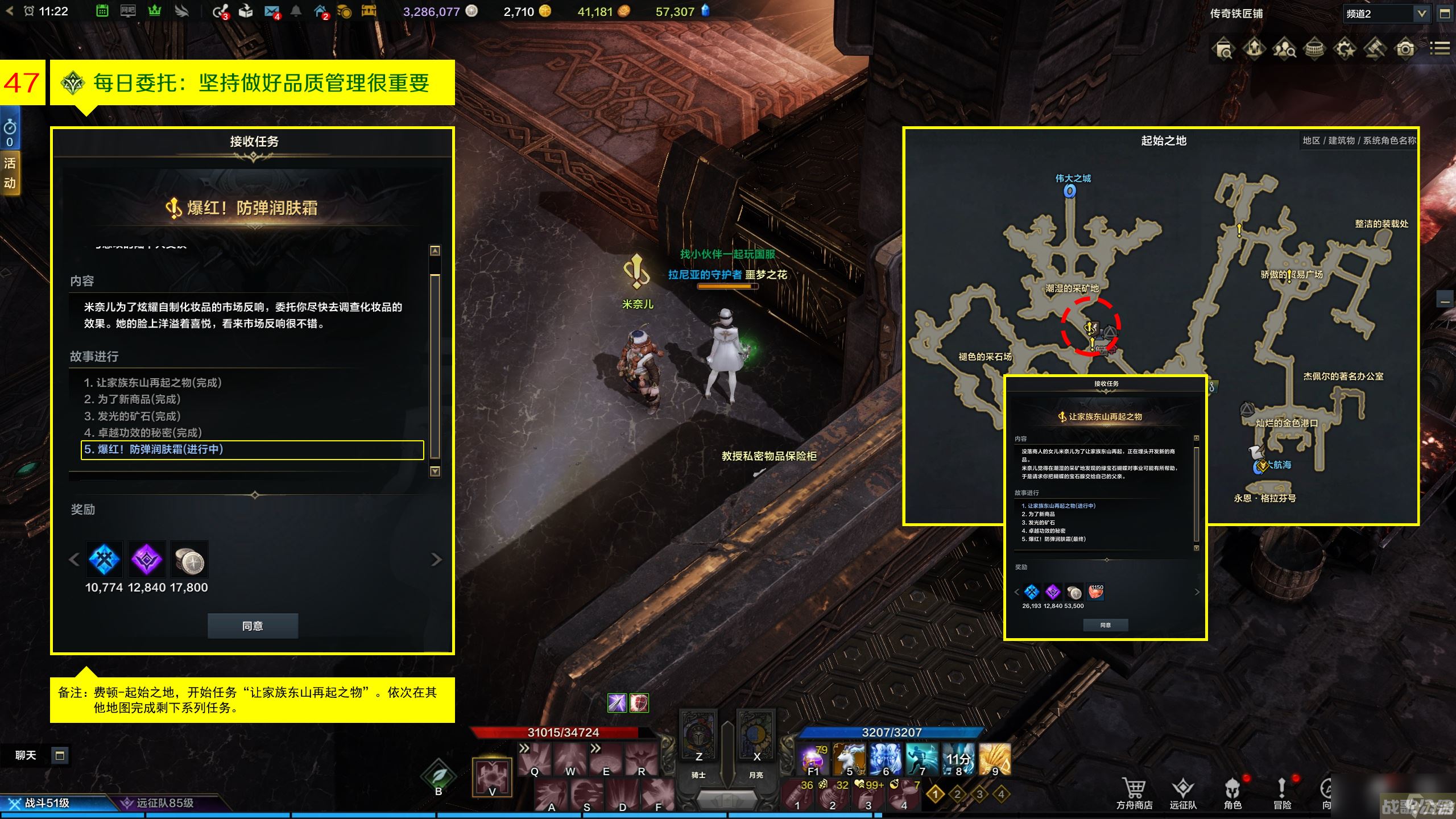 命运方舟艾芙娜声望奖励怎么解锁,命运方舟资讯