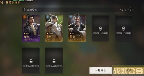 重返帝国内政官探险队等级怎么升级 -重返帝国内测资格活动攻略