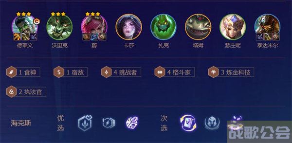 金铲铲之战s6.5霓虹之夜阵容搭配大全 -金铲铲怎么合成夜影选择推荐