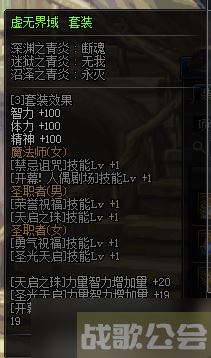 dnf小魔女首饰用什么最好 小魔女首饰推荐介绍,DNF手游资讯