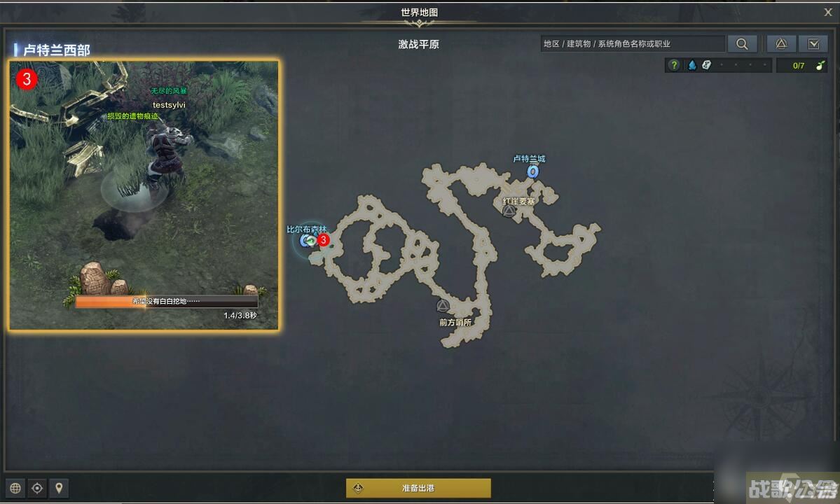 命运方舟考古深入探索任务完成方法,命运方舟资讯 命运方舟考古深入探索任务完成方法,命运方舟资讯