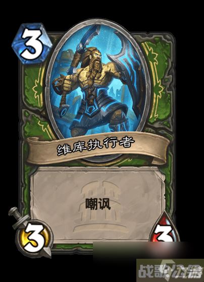 炉石传说复仇者阿格拉玛卡牌图鉴,炉石传说资讯 炉石传说复仇者阿格拉玛卡牌图鉴,炉石传说资讯