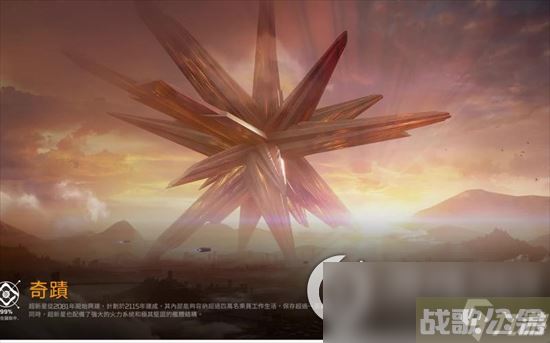 《星球重启》沙尘暴环境怎么求生 沙尘暴环境介绍,星球重启资讯