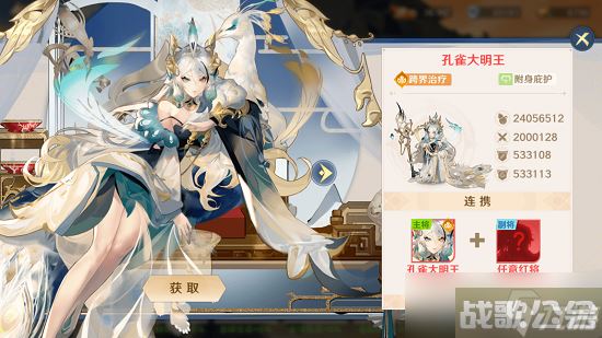 《自在西游》孔雀大明王7月28日热血登场,自在西游资讯 《自在西游》孔雀大明王7月28日热血登场,自在西游资讯