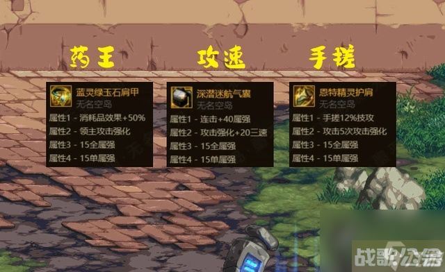 dnf自定义部位哪些值得换 自定义史诗部位推荐,DNF手游资讯