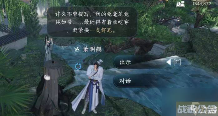 逆水寒手游动如参商任务怎么做,逆水寒手游资讯