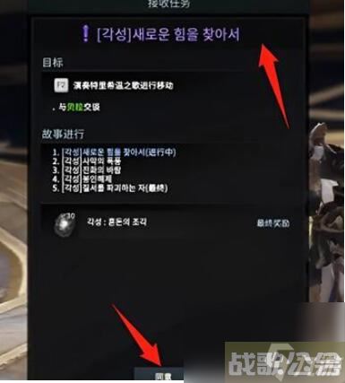 命运方舟觉醒任务在哪 命运方舟觉醒任务攻略,命运方舟资讯