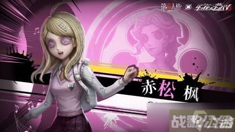 《第五人格》弹丸论破第三弹联动角色介绍,第五人格资讯