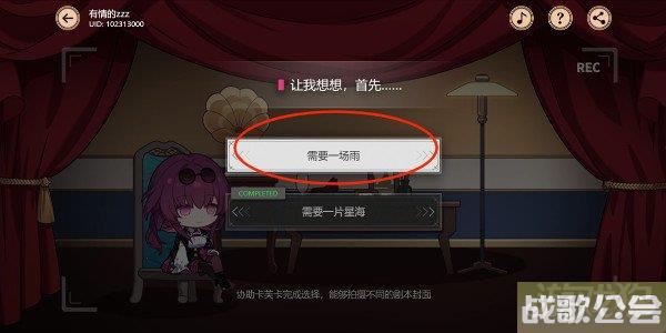 崩坏星穹铁道代号ACTION剧目四通关流程分享