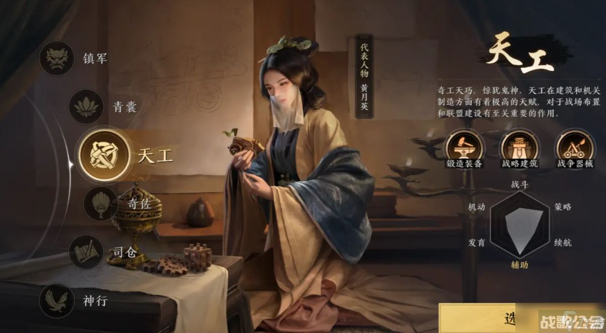 三国NSLG六大职业技能介绍,三国NSLG资讯