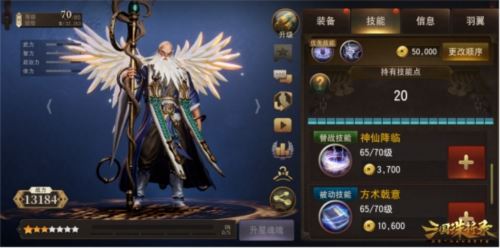 《三国诛将录》全新资料片【神兽殿堂】开启