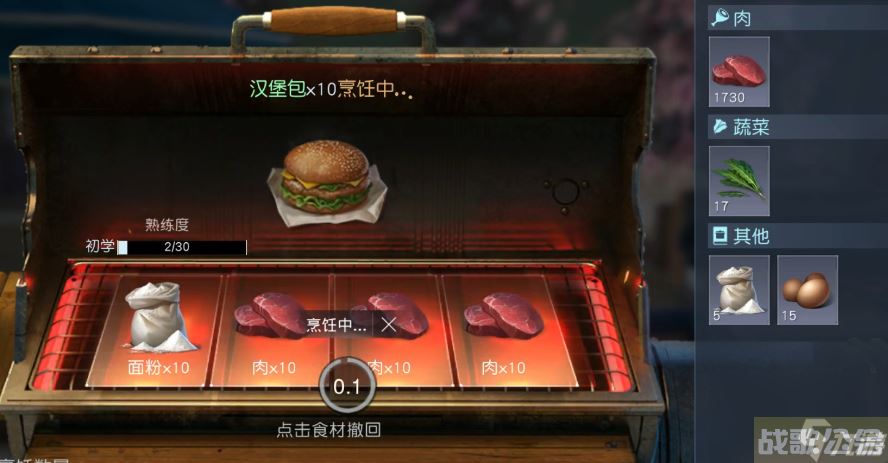 《黎明觉醒生机》汉堡包怎么做,黎明觉醒资讯