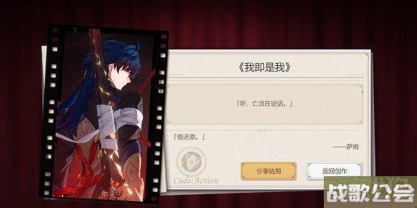 崩坏星穹铁道代号ACTION剧目一通关攻略