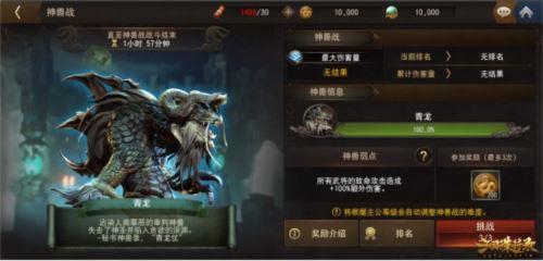 《三国诛将录》全新资料片【神兽殿堂】开启