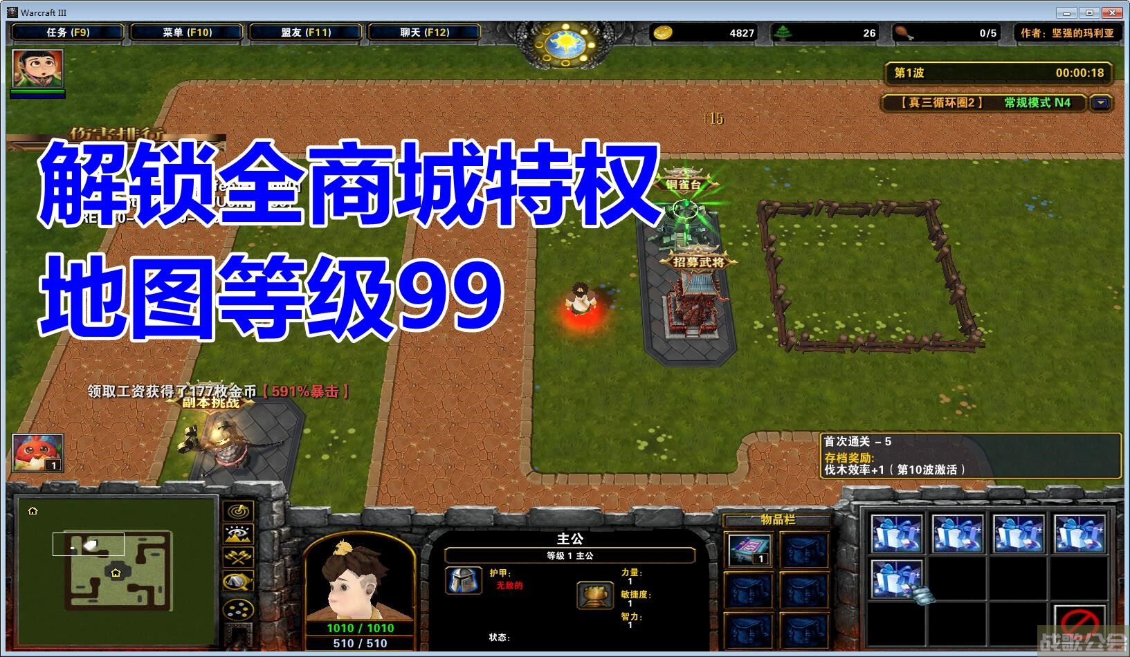 真三地图(真三地图大小) 真三地图(真三地图大小)