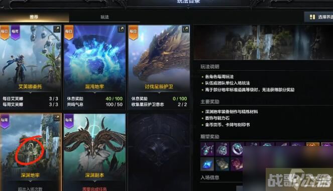 命运方舟指引深渊地牢在哪,命运方舟资讯