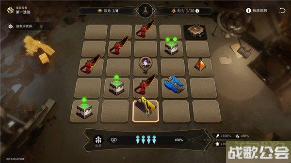 星穹铁道地城探宝第一遗迹攻略 活动流程一览