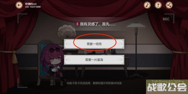 崩坏星穹铁道代号ACTION剧目一通关攻略