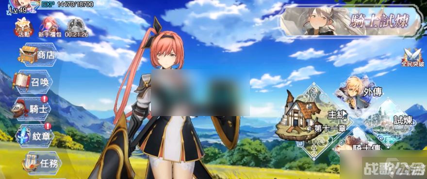 苍之骑士团2怎么升70 苍之骑士团2升级方法解析,苍之骑士团2资讯 苍之骑士团2怎么升70 苍之骑士团2升级方法解析,苍之骑士团2资讯