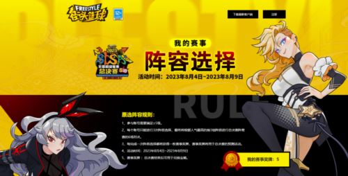 最强阵营PK 《街头篮球》SFSA总决赛专题上线