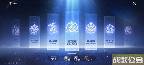 崩坏星穹铁道筑城者成就获得方式介绍