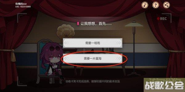 崩坏星穹铁道代号ACTION剧目二怎么过