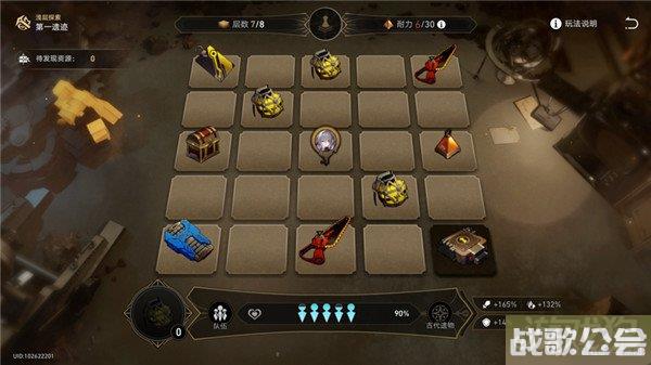 星穹铁道地城探宝第一遗迹攻略 活动流程一览