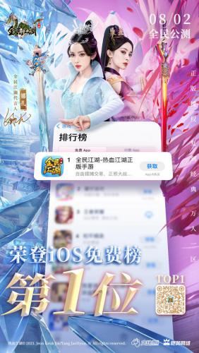 泫勃派我回来了 娜扎带你回到最初江湖