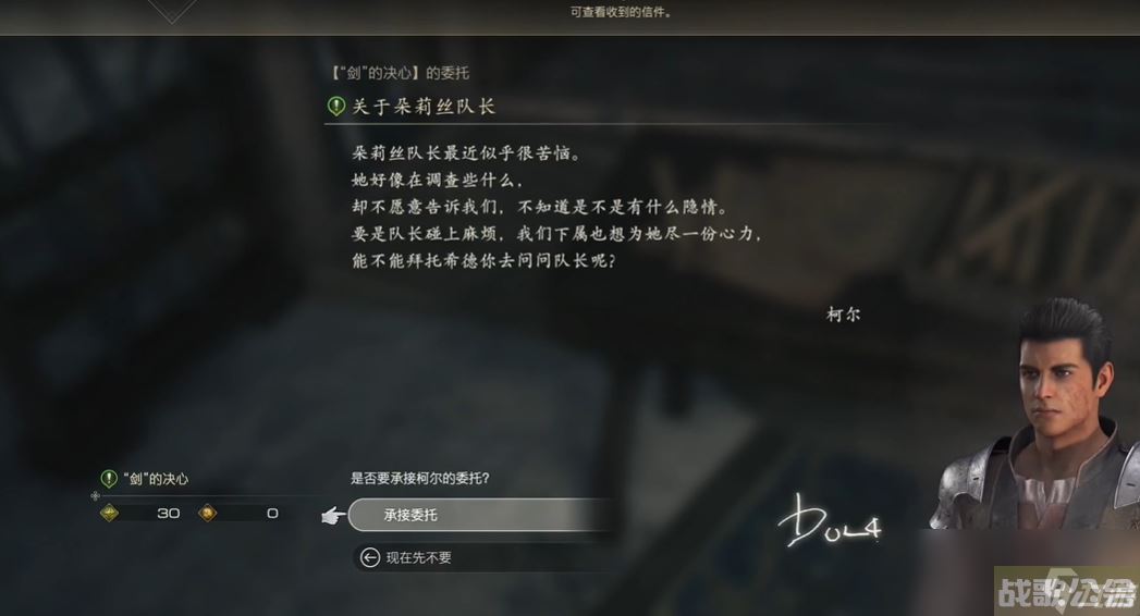 最终幻想16支线任务063剑的决心怎么做,最终幻想16资讯 最终幻想16支线任务063剑的决心怎么做,最终幻想16资讯