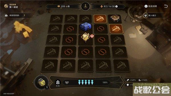 星穹铁道地城探宝第一遗迹攻略 活动流程一览