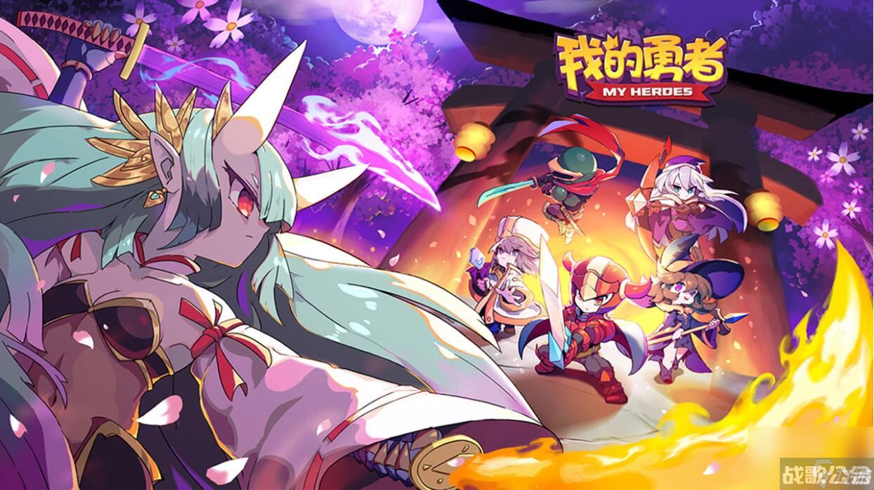 我的勇者武器怎么排行 最全武器强度排行榜,我的勇者资讯