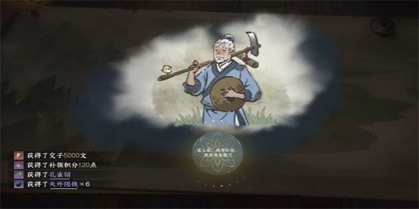 逆水寒手游刻舟求剑怎么回答 游历任务攻略 逆水寒手游刻舟求剑怎么回答 游历任务攻略