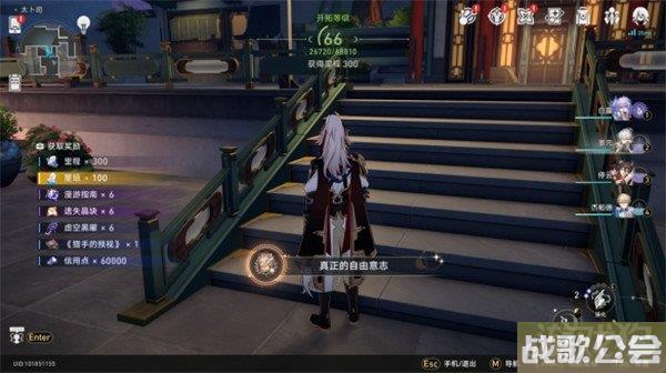 星穹铁道卡芙卡同行任务攻略 陌生女人的来信