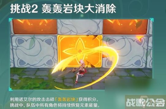 《原神》冒险家试炼进阶篇定序试炼其三怎么完成 定序试炼其三完成步骤推荐,原神资讯