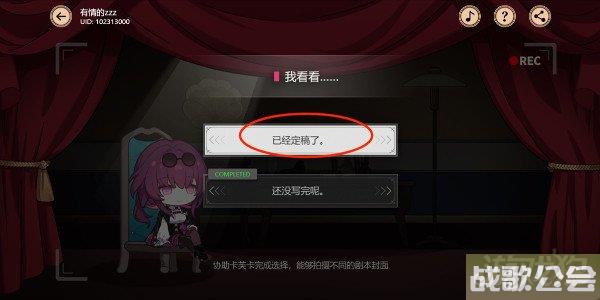 崩坏星穹铁道代号ACTION剧目五通关攻略 崩坏星穹铁道代号ACTION剧目五通关攻略