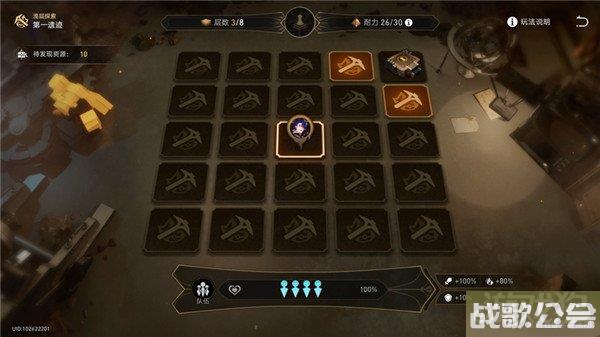 星穹铁道地城探宝第一遗迹攻略 活动流程一览