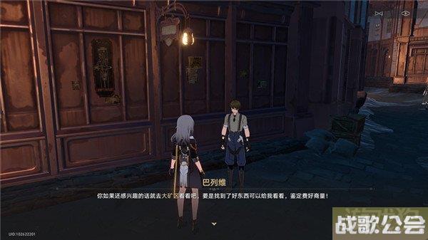 星穹铁道地城探宝第一遗迹攻略 活动流程一览