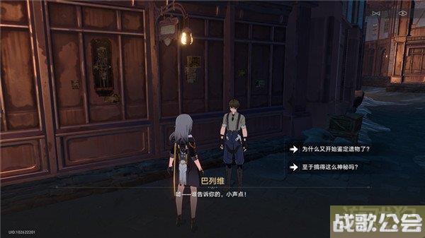 星穹铁道地城探宝第一遗迹攻略 活动流程一览