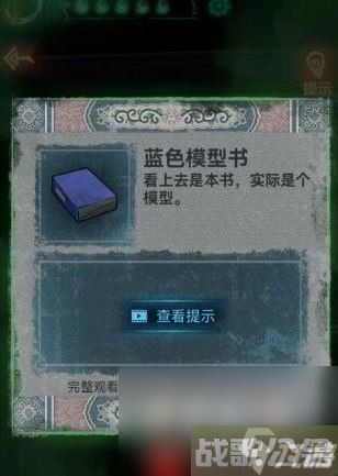 《纸嫁衣》第五章通关攻略,纸嫁衣资讯 《纸嫁衣》第五章通关攻略,纸嫁衣资讯