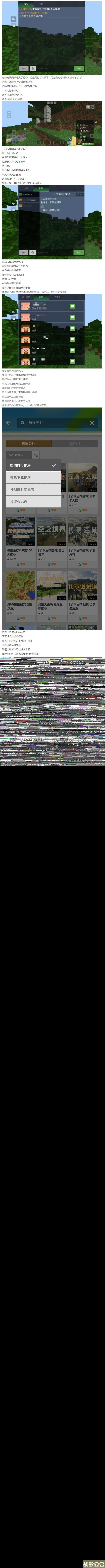 《我的世界》扩列一百人居然如此简单？,我的世界资讯