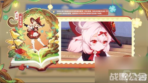 《原神》3.8版本前瞻内容介绍,原神资讯