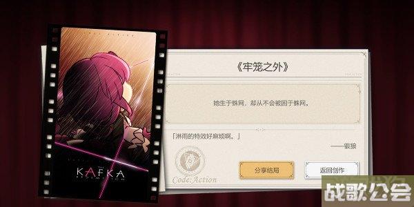 崩坏星穹铁道代号ACTION剧目五通关攻略 崩坏星穹铁道代号ACTION剧目五通关攻略