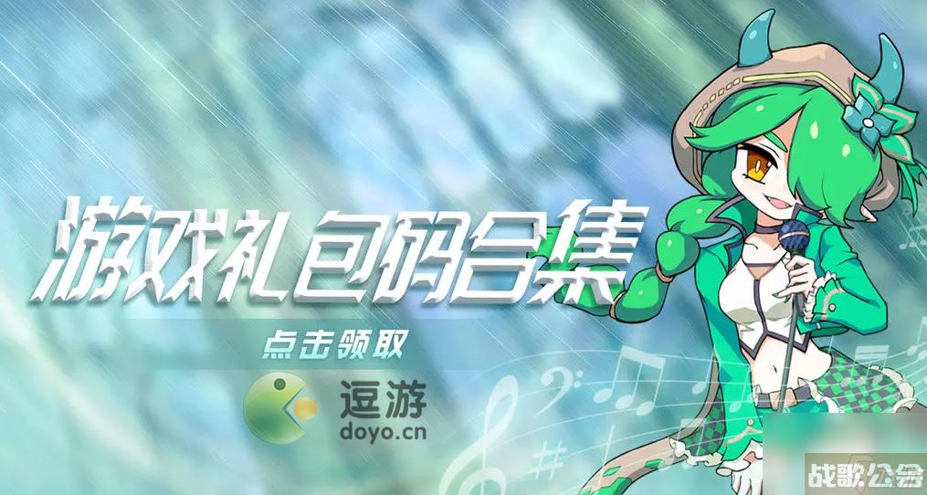 我的勇者最新兑换码推荐2023,我的勇者资讯