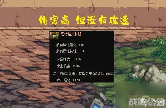 dnf自定义部位哪些值得换 自定义史诗部位推荐,DNF手游资讯