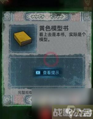 《纸嫁衣》第五章通关攻略,纸嫁衣资讯 《纸嫁衣》第五章通关攻略,纸嫁衣资讯