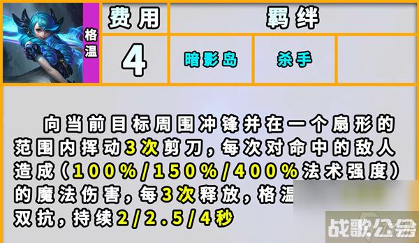 金铲铲之战s9格温技能解析,金铲铲之战资讯