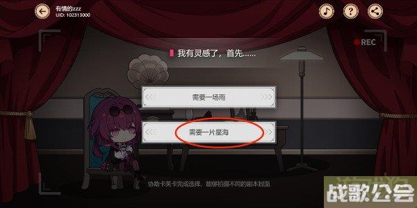 崩坏星穹铁道代号ACTION剧目三第一场游戏攻略 崩坏星穹铁道代号ACTION剧目三第一场游戏攻略