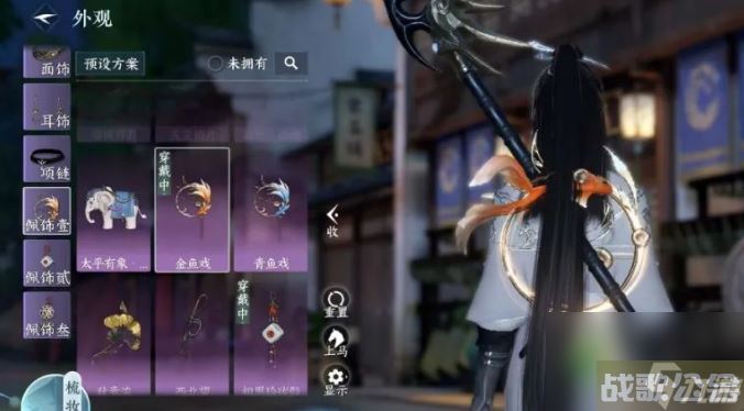 逆水寒手游隐藏配饰获取攻略,逆水寒手游资讯 逆水寒手游隐藏配饰获取攻略,逆水寒手游资讯