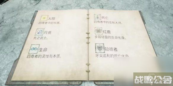 《遗迹2》预兆教堂大门密码是多少 教堂大门解密密码介绍,遗迹资讯